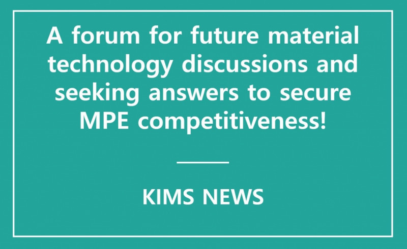 KIMS hosts the 2022 Materials Korea Forum