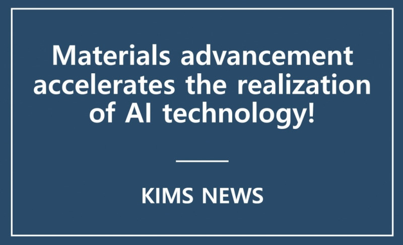 KIMS developed core material for the next-generation neuromorphic semiconductor