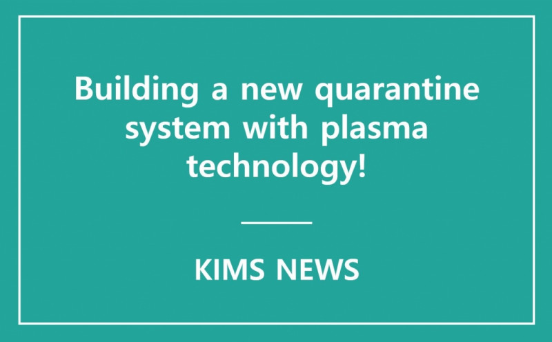 KIMS concluded an MOU with Hangook Technology, DSME Construction, and Purunbit