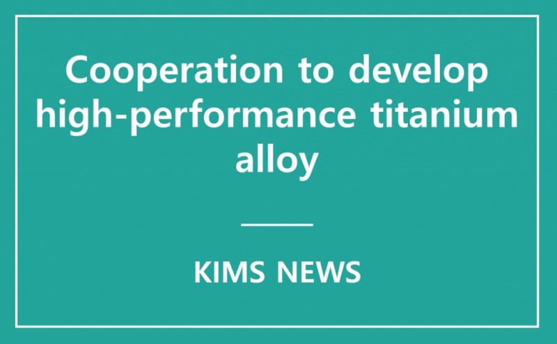 Cooperation to develop high-performance titanium alloy