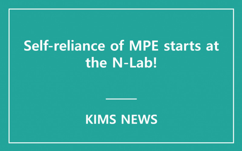 KIMS held the N-Lab. (national research laboratory) performance presentation.