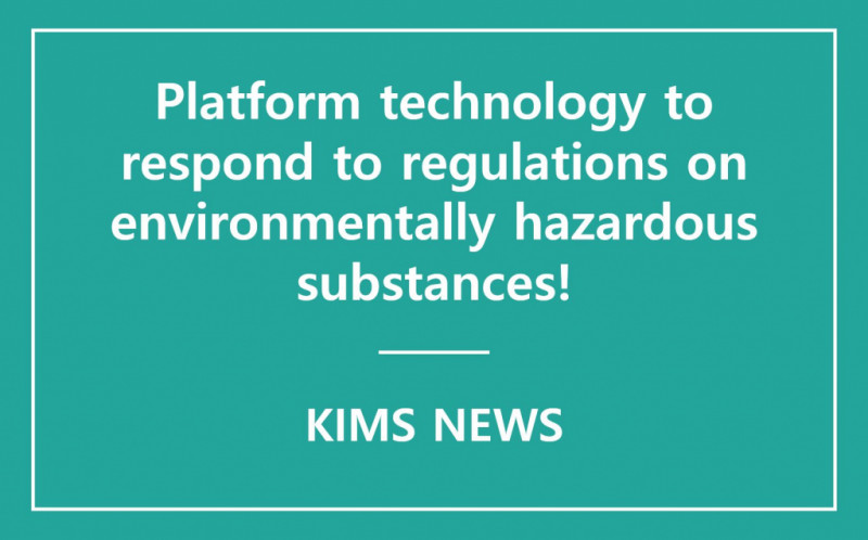 KIMS transferred the high-sensitivity nanoplasmonic sensor substrate manufacturing technology to Zeus