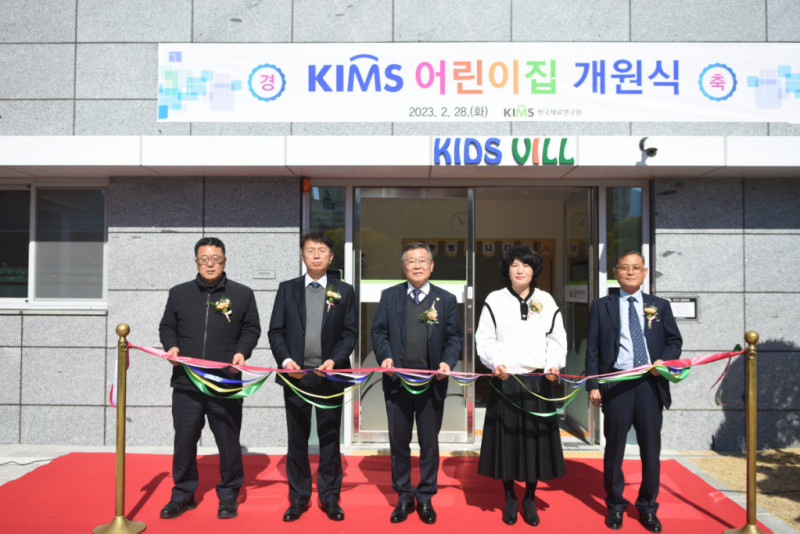 KIMS, hosting a KIMS Daycare Center Opening Ceremony