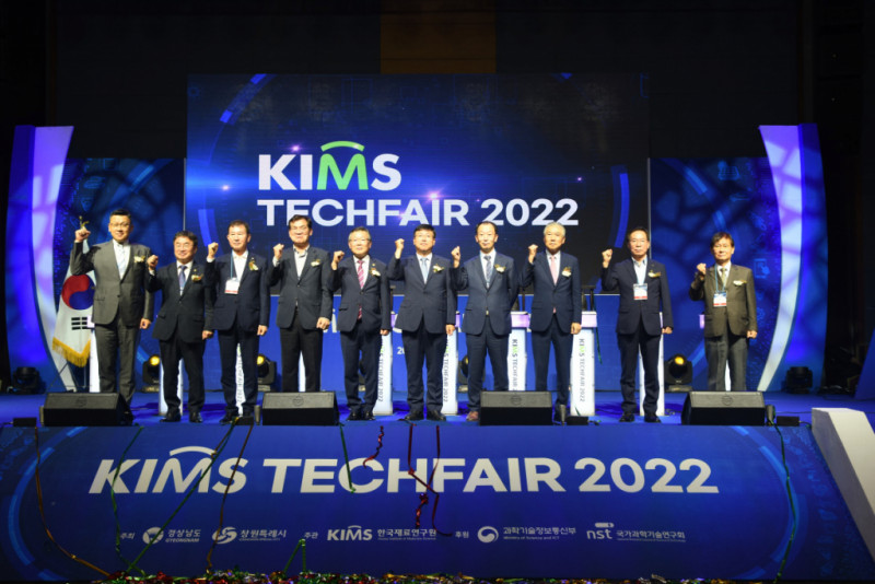 KIMS held KIMS TECHFAIR 2022