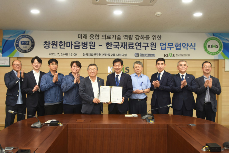 The Korea Institute of Materials Science, Changwon Hanmaeum Hospital, signed a business agreement and promised to cooperate in developing new medical technology.