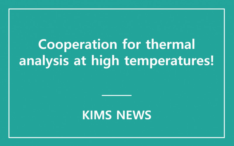 KIMS signed a research cooperation agreement with Materials Measurement Laboratory (MML) in the US National Institute of Science and Technology (NIST).