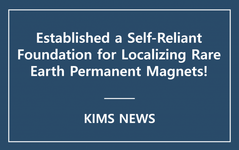 STAR GROUP IND Co., Ltd. Successfully Localized Heave Rare Earth- Reduced Rare Earth Magnet through the Technical Support from KIMS