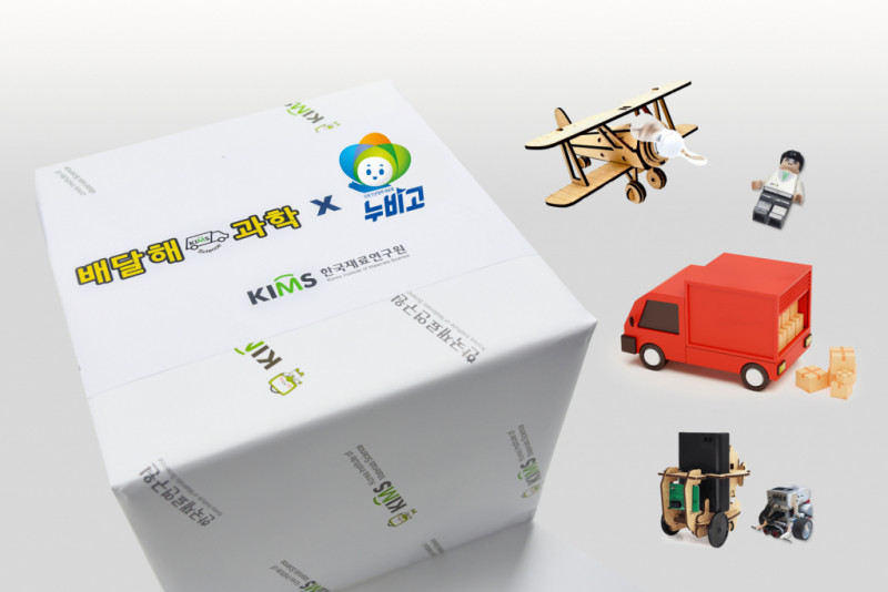 KIMS forged partnership with the Nubigo, a public-private delivery app in Chang-won City for its‘Deliver Science’