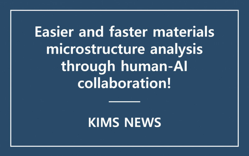 KIMS-POSTECH joint research team develops an integrated framework for microstructure image segmentation