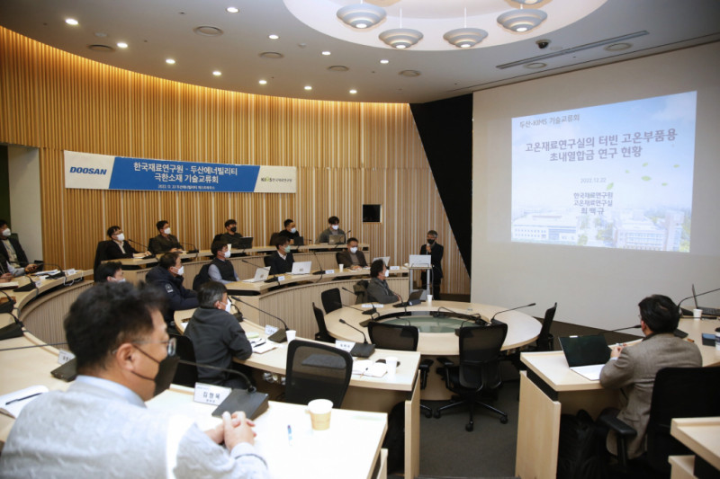 KIMS-Doosan Enerbility Technology Exchange Meeting was held