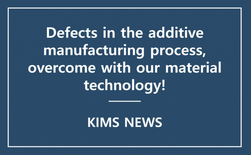 KIMS localization of aluminum alloy powder technology exclusively for 3D printing and presentation of a defect prediction model during the process for the first time in the world