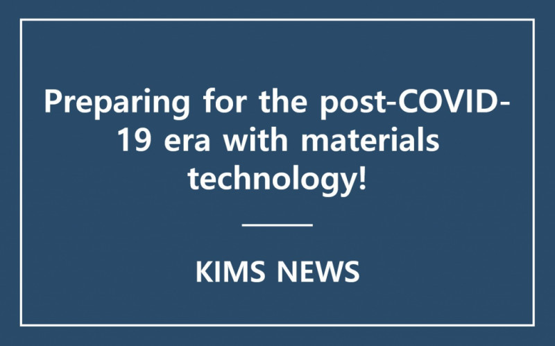 KIMS established a research spin-off with antibacterial and antiviral additive technology