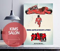 kims salon (영화 로건)