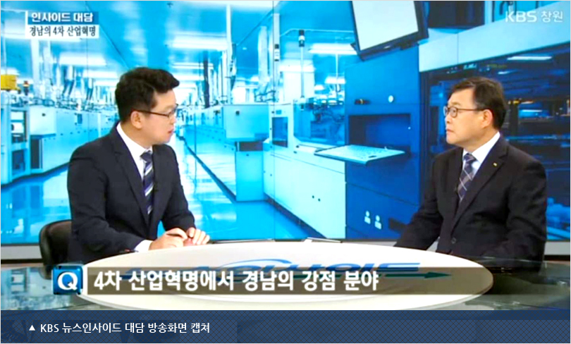 KBS 뉴스인사이드 대담 방송화면 캡쳐