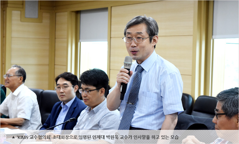 ‘KIMS 교수협의회’ 초대회장으로 임명된 인제대 박원욱 교수가 인사말을 하고 있는 모습