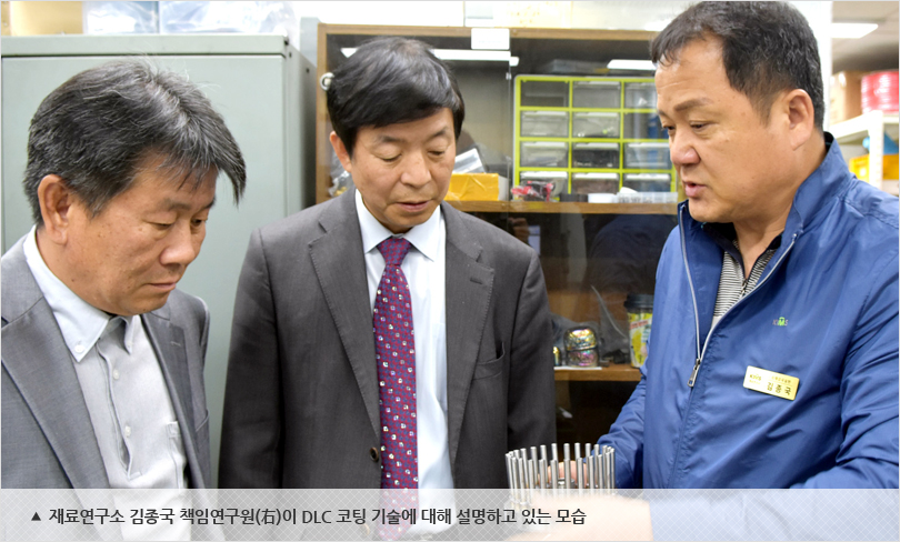 재료연구소 김종국 책임연구원(右)이 DLC 코팅 기술에 대해 설명하고 있는 모습