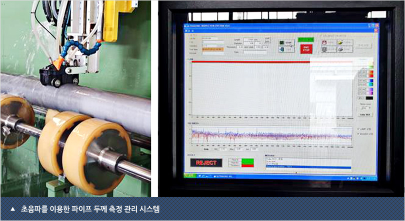 초음파를 이용한 파이프 두께 측정 관리 시스템