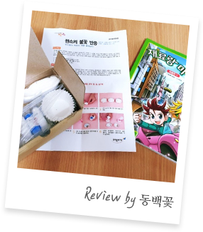 Review by 동백꽃