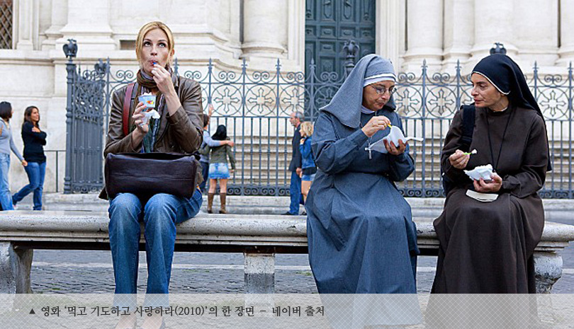 영화 ‘먹고 기도하고 사랑하라(2010)’의 한 장면 – 네이버 출처