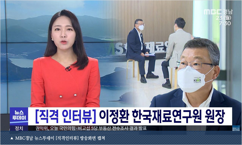 MBC경남 뉴스투데이 [직격인터뷰] 방송화면 캡쳐