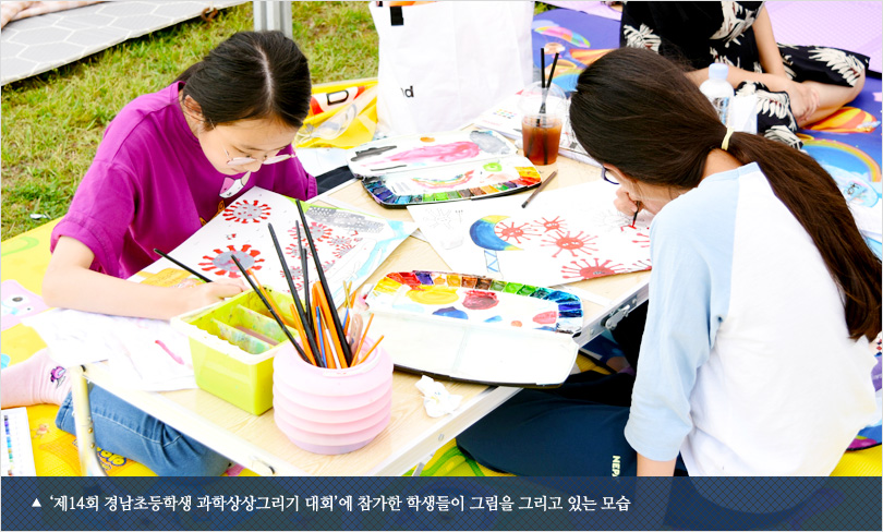 ‘제14회 경남초등학생 과학상상그리기 대회’에 참가한 학생들이 그림을 그리고 있는 모습